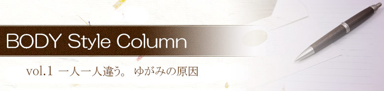 施術体験談　体験談を読む