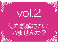 vol2