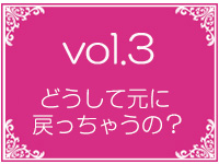 vol.3