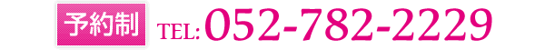 Body Style(�{�f�B�X�^�C��)�y�\�񐧁zTel:052-782-2229