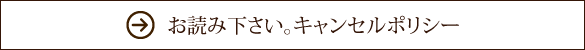 ���ǂ݉������B�L�����Z���|���V�[
