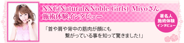 �����l�C���^�r���[�@NNG(Natural��Noble Girls)  Kaoru����