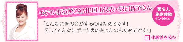 �����l�C���^�r���[�@���f��������CAMBELL��\�E��c�q�q����