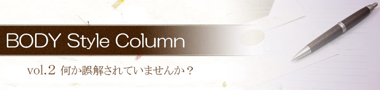 施術体験談　体験談を読む